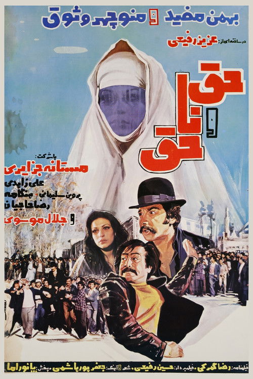 Right and Wrong (1979) poster
