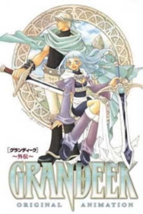 GRANDEEK-外伝- (2000) poster