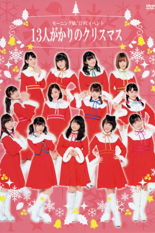 Morning Musume.'15 FC Event ~13nin Gakari no Christmas~ (2015) poster