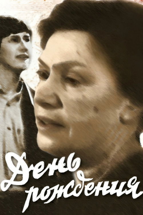 Birthday (1984) poster