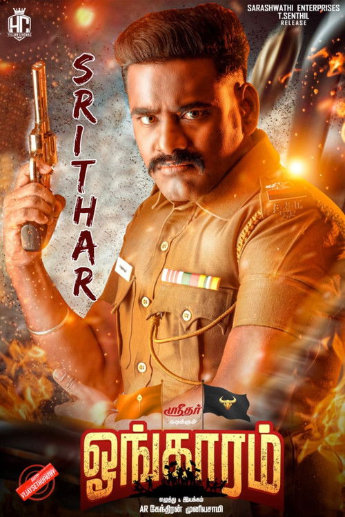 Oonkaram (2022) poster