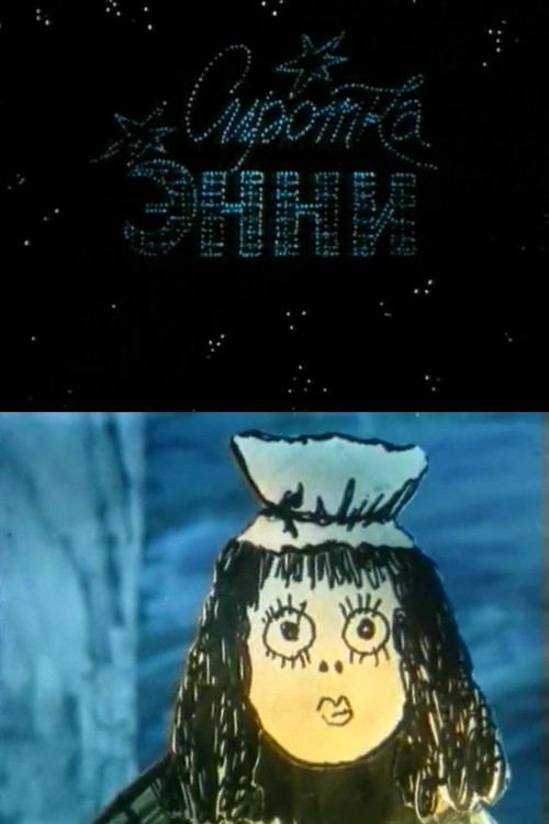 Сиротка Энни (1986) poster