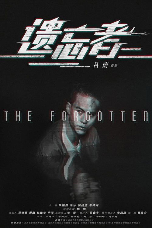 The Forgotten (2019) poster