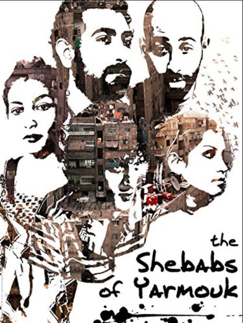 Les Chebabs de Yarmouk (2013) poster