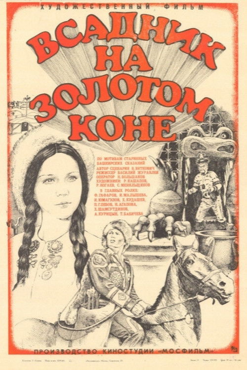 The Man on the Golden Horse (1981) poster