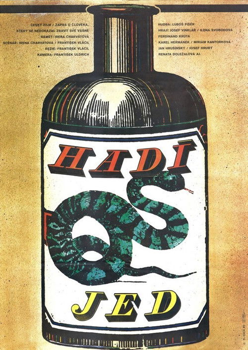 Serpent's Poison (1982) poster