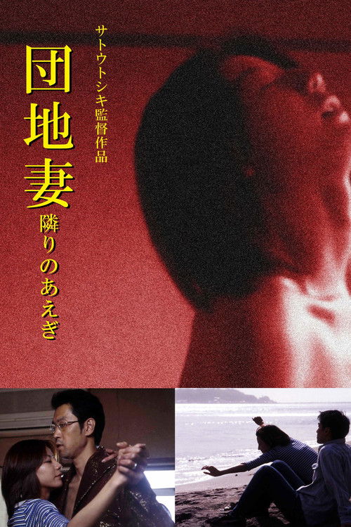 Empty Room (2001) poster