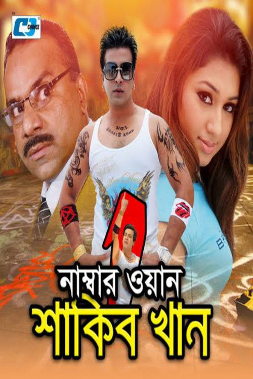 Number One Shakib Khan (2010) poster