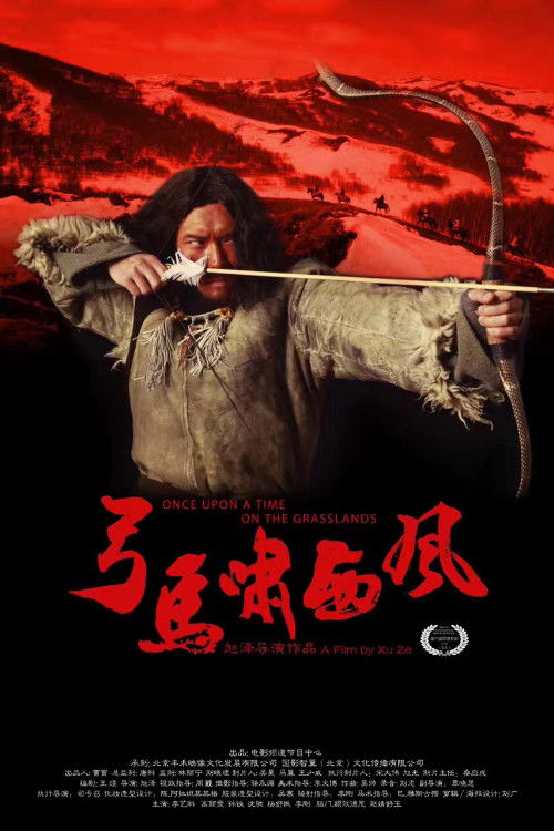 Once Upon A Time On The Glasslands (2017) poster