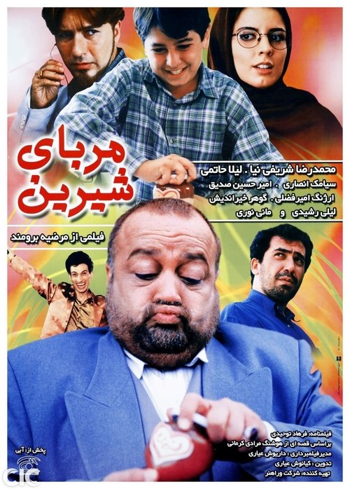 Sweet Jam (2001) poster