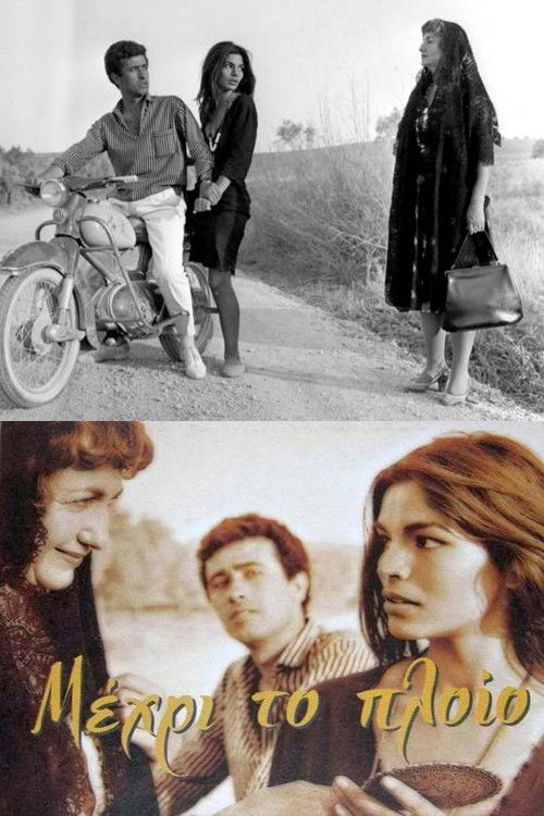 Until the Ship Sails (1966) poster