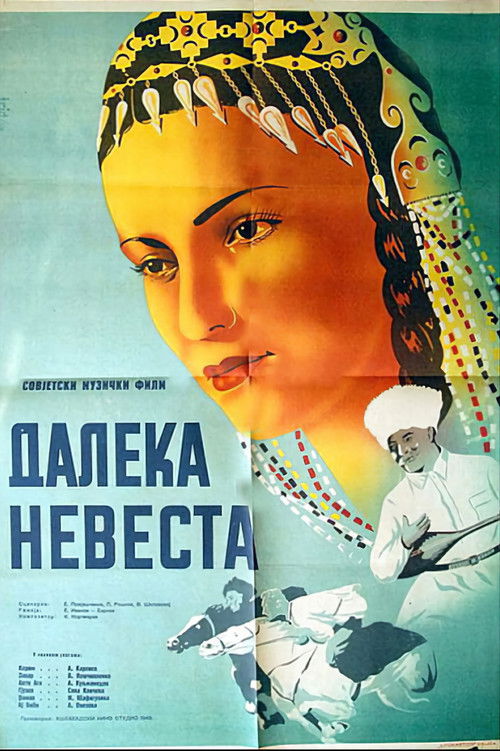 Далекая невеста (1948) poster