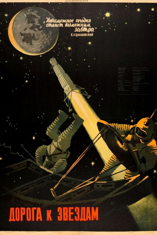 Дорога к звездам (1957) poster