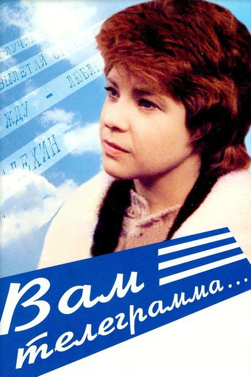 You've Got a Telegram (1983) poster