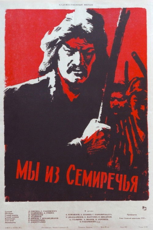 Біз Жетісуданбыз (1959) poster