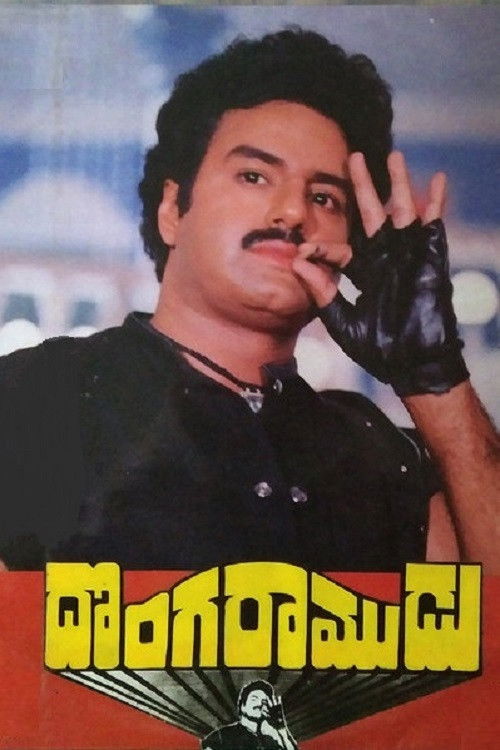 Donga Ramudu (1988) poster