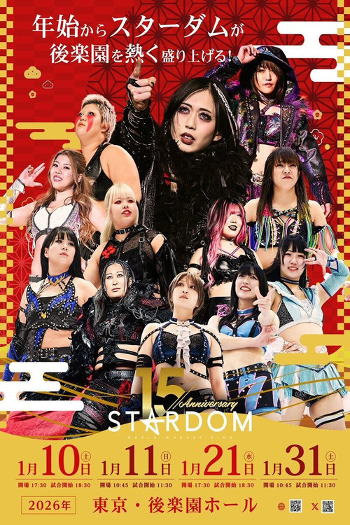 スターダム旗揚げ15周年記念シリーズ NEW YEAR STARS 2026 in KORAKUEN DAY2 (2026) poster