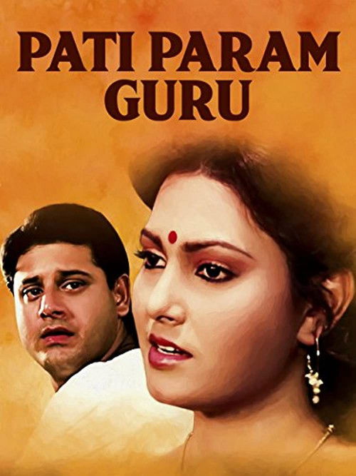 Pati Param Guru (1991) poster