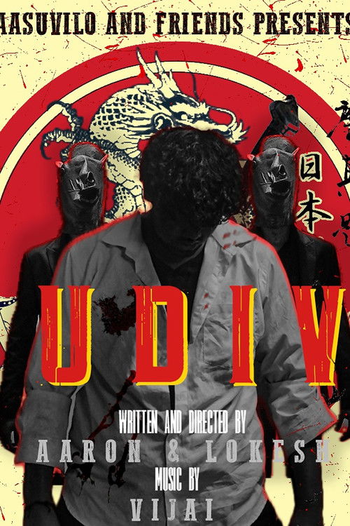 Mudivu (2024) poster