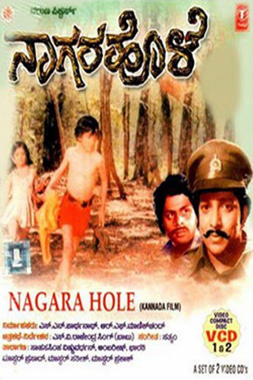 Nagarahole (1977) poster