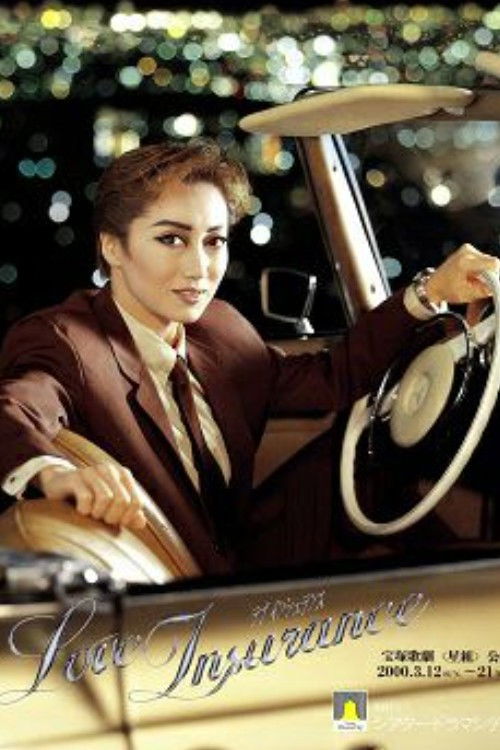 Love Insurance (2000) poster