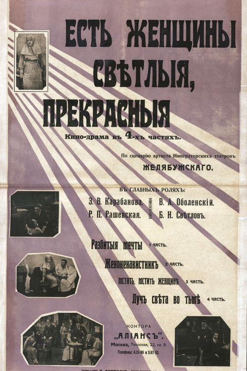 Yet There Are Women Who Are Bright and Beautiful… (1915) poster