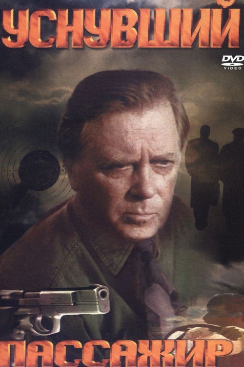 Asleep Passenger (1993) poster