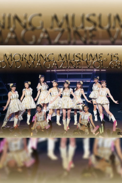Morning Musume.'15 DVD Magazine Vol.68 (2015) poster