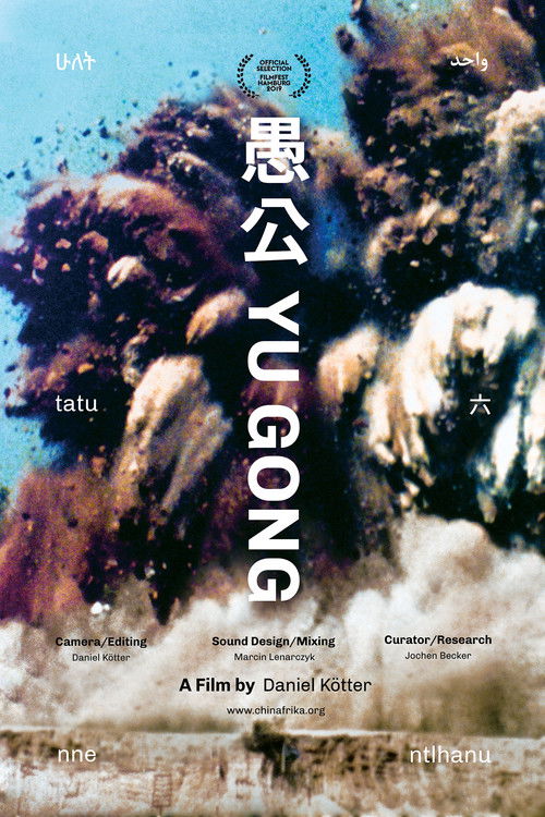 Yu Gong (2019) poster