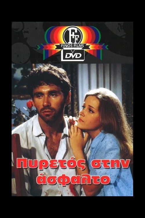 The Asphalt Fever (1967) poster