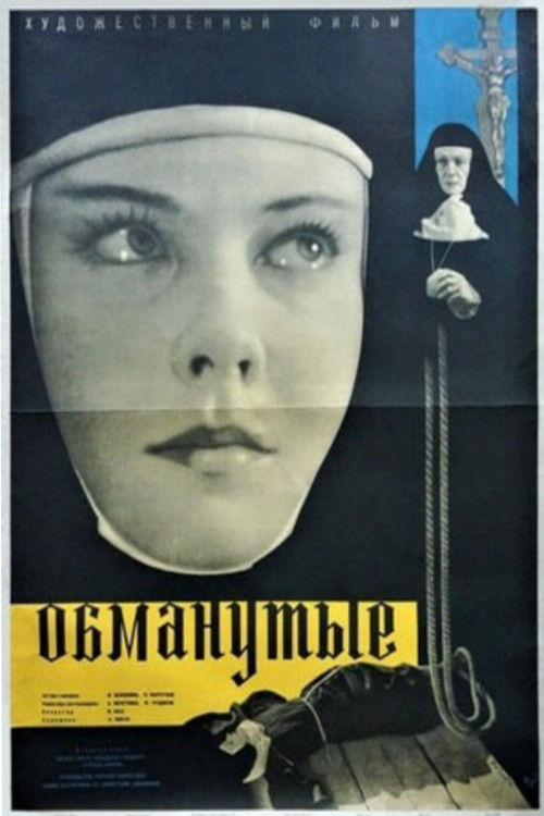 Pieviltie (1961) poster