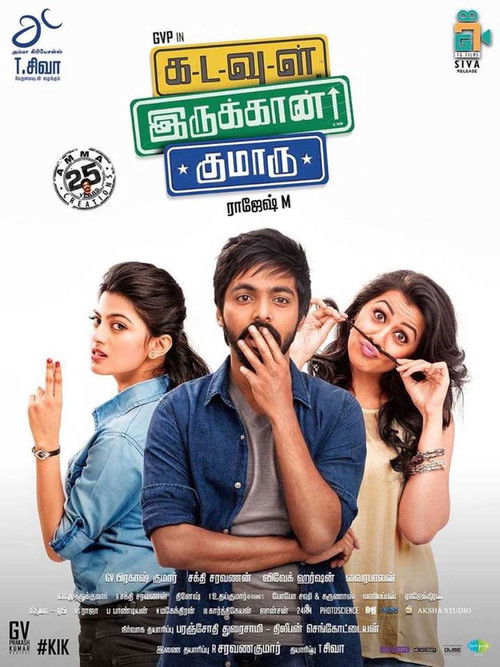 Kadavul Irukaan Kumaru (2016) poster