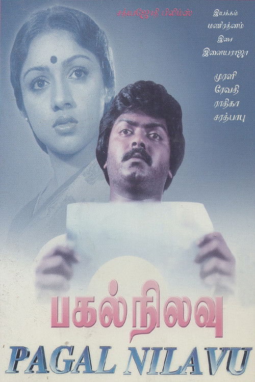 Pagal Nilavu (1985) poster