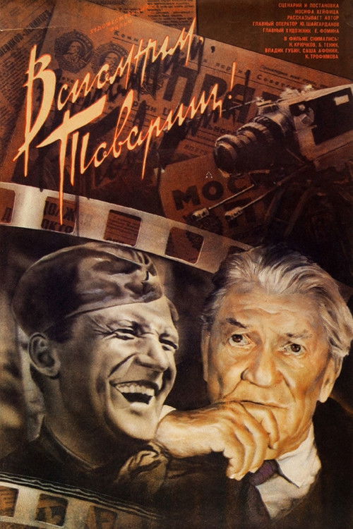 Вспомним, товарищ (1987) poster