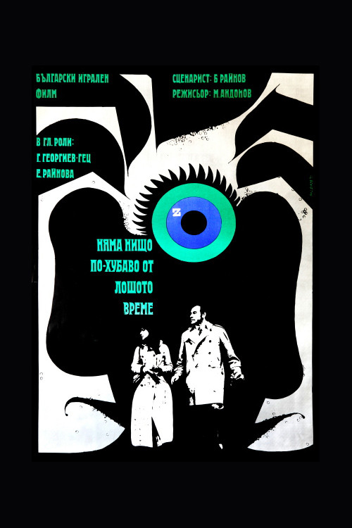 There Is Nothing Finer Than Bad Weather (1971) poster