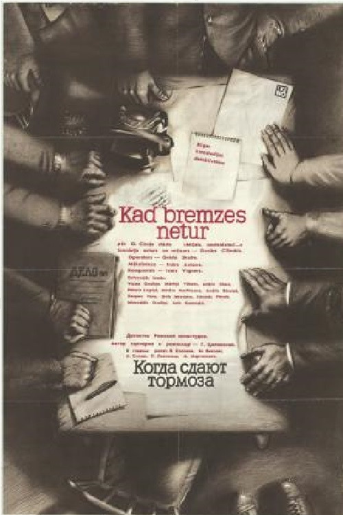 Kad bremzes netur (1984) poster