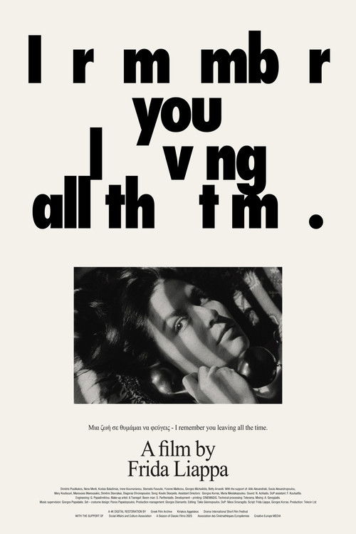 I Remember You Leaving All the Time (1977) poster