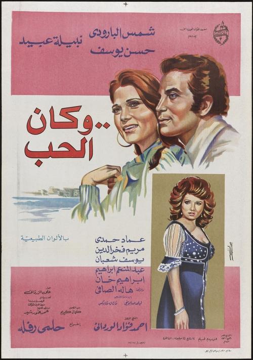 And it was love (1974) poster