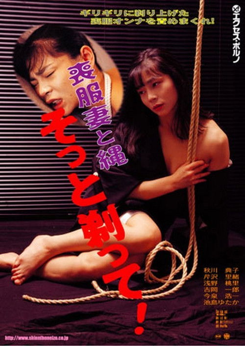 Negation (1993) poster
