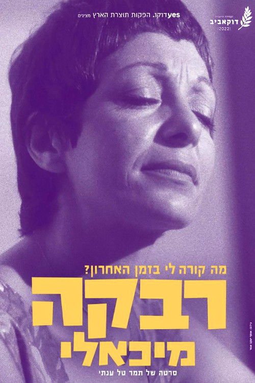 Rivka Michaeli: Whats Happening To Me Lately ? (2022) poster