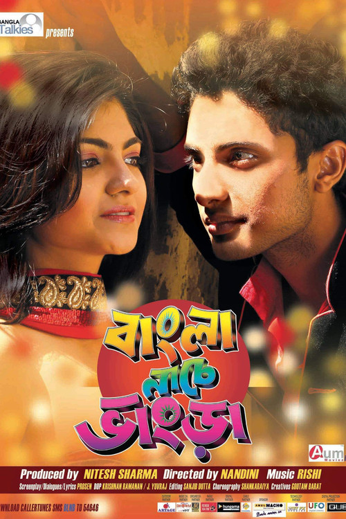 Bangla Naache Bhangra (2013) poster