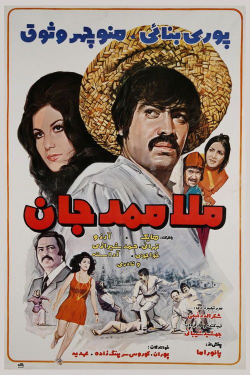 Dear Mullah Mammad (1971) poster