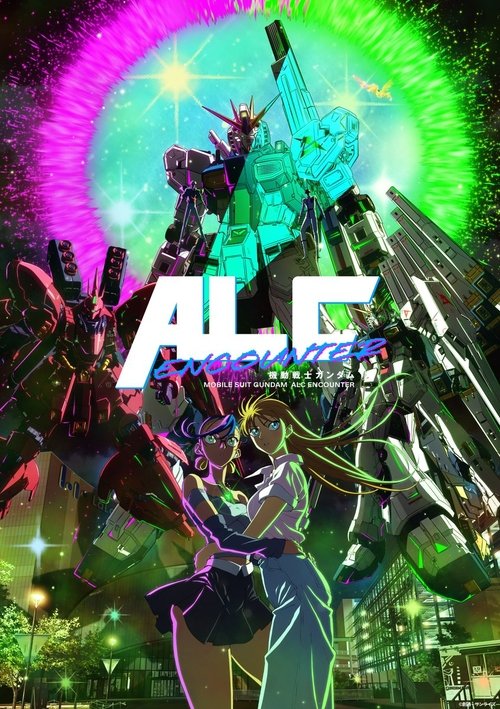 Mobile Suit Gundam: ALC ENCOUNTER (2024) poster