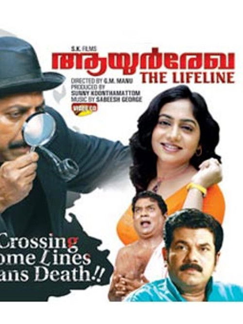 Ayur Rekha (2007) poster