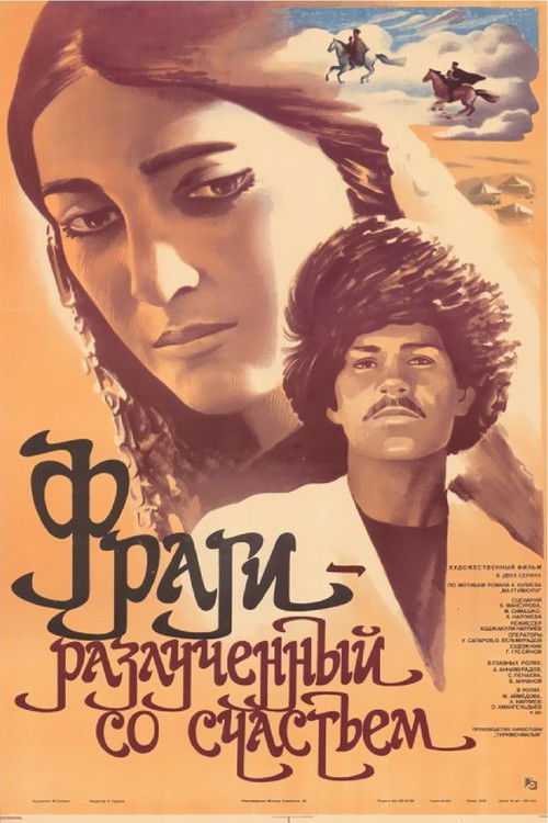 Bagtyndan jyda düşen Pyragy (1984) poster