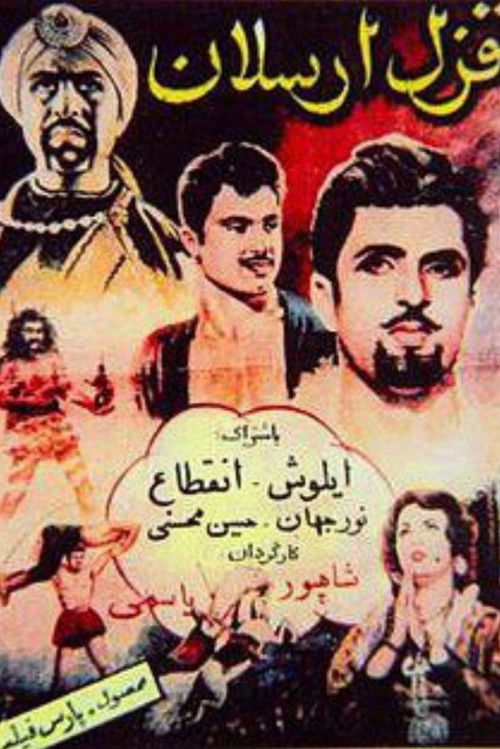 Qizil Arsalan (1957) poster
