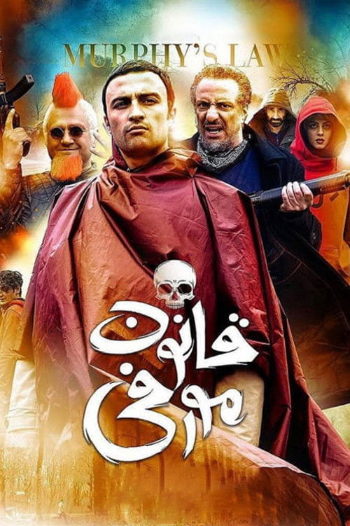 Murphy's Law (2019) poster