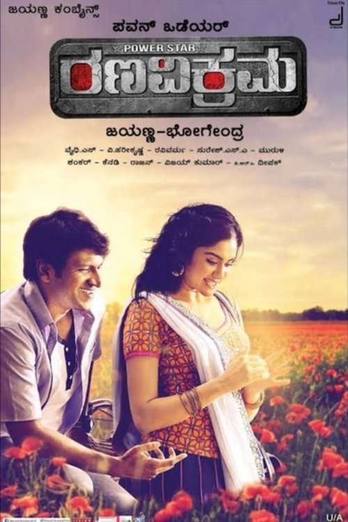 Rana Vikrama (2015) poster
