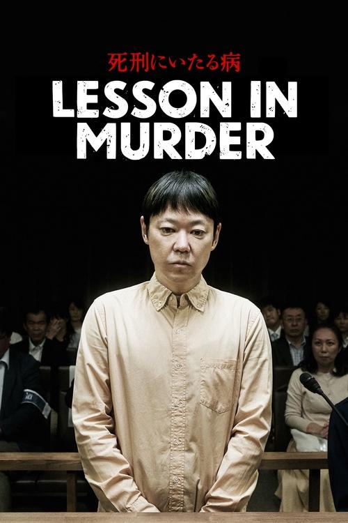 Lesson in Murder (2022) poster