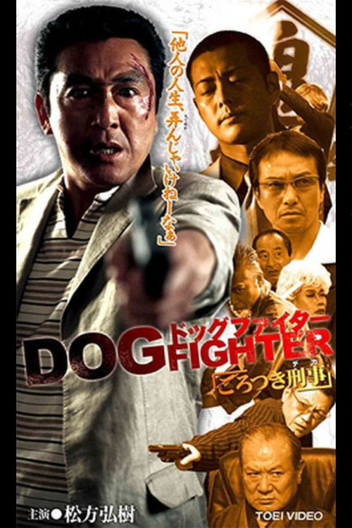 Dog Fighter Thug Detective (2005) poster